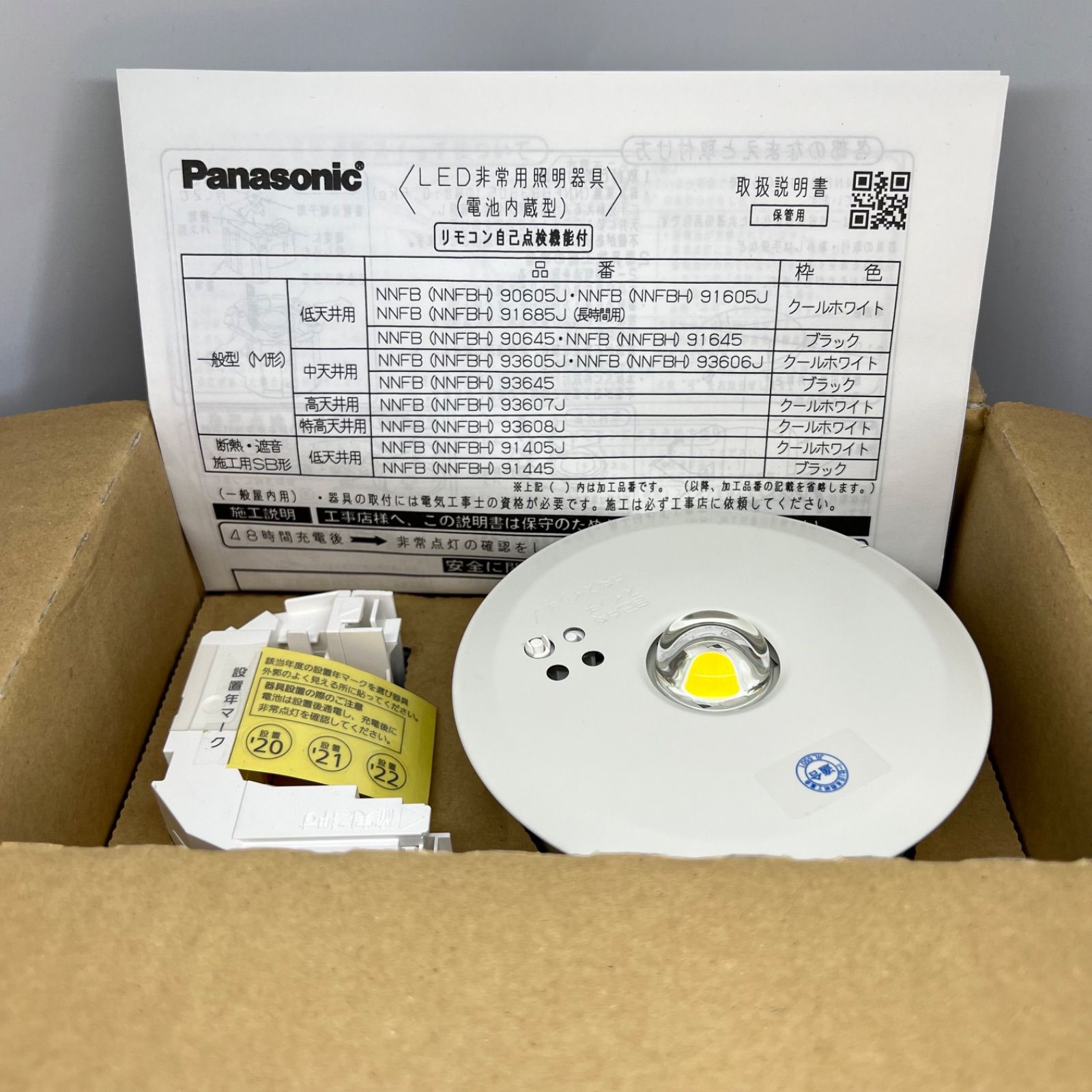 ☆1円スタート☆Panasonic パナソニック LED非常用照明器具
