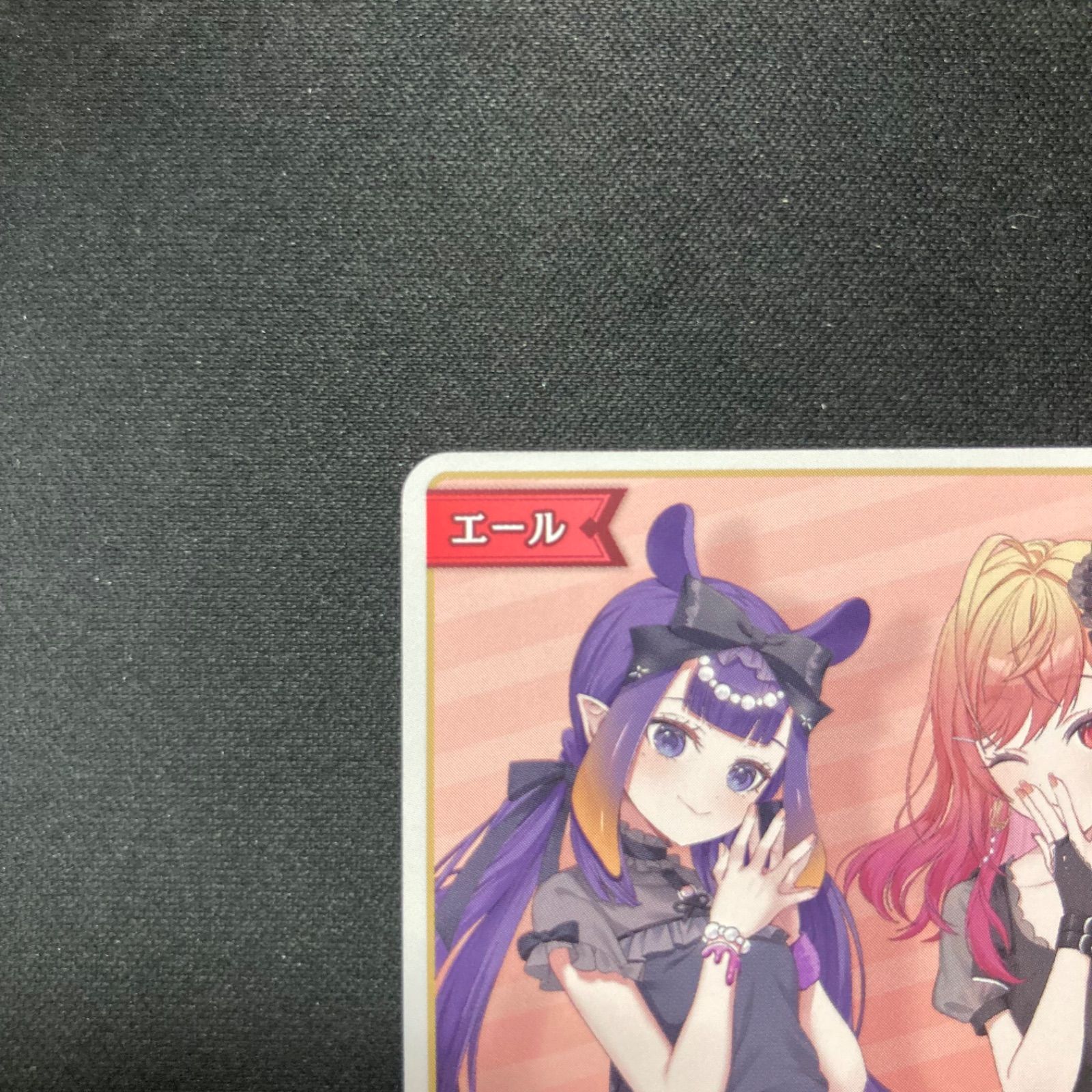 ホロカ エール 赤 ホロナツパラダイス 一条莉々華 一伊那尓栖