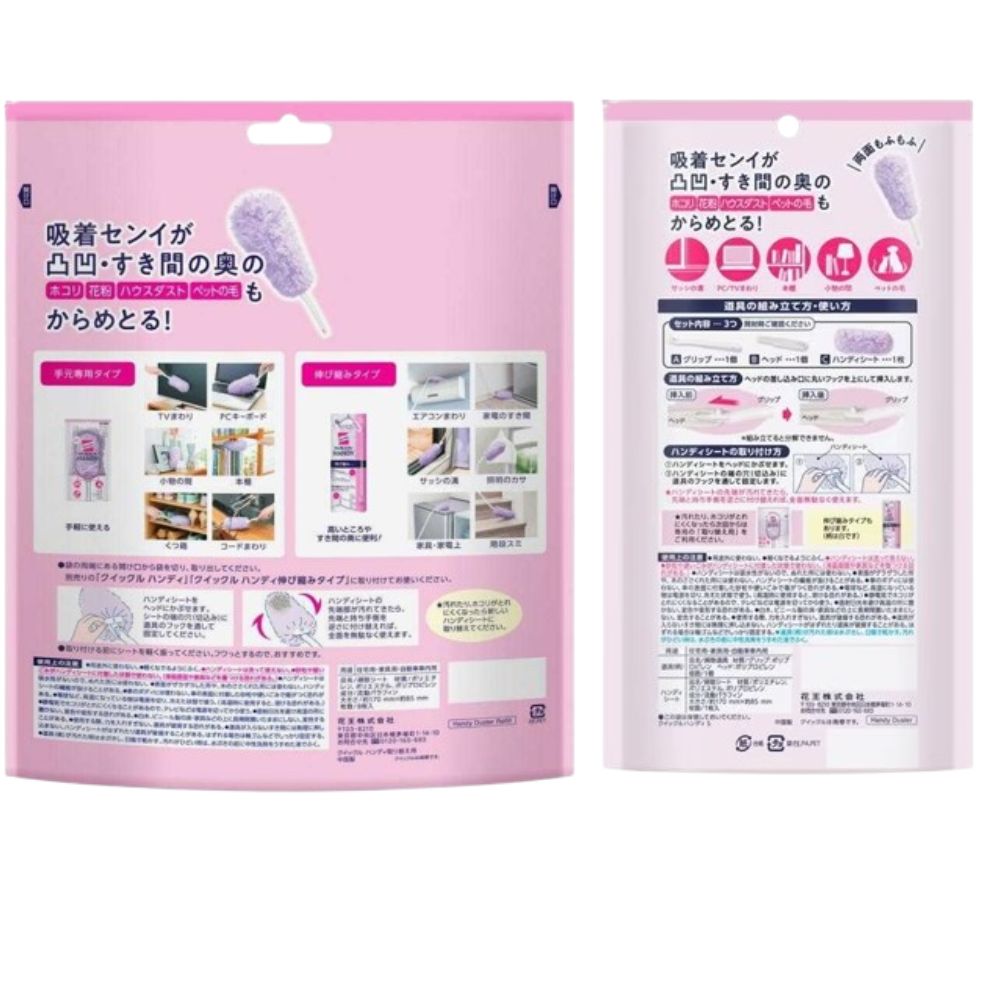 付替え8個入り
