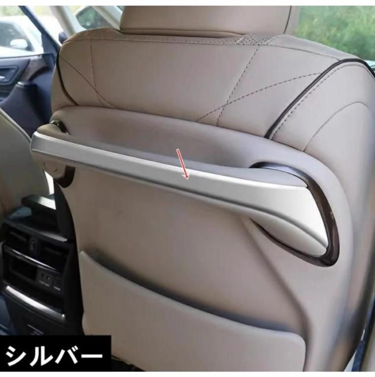 アルファード ヴェルファイア 40系 1列目 シートアシストグリップパネル 内装 シートバックハンドルガーニッシュ インテリアパネル パーツ 傷防止 保護 2P 8430