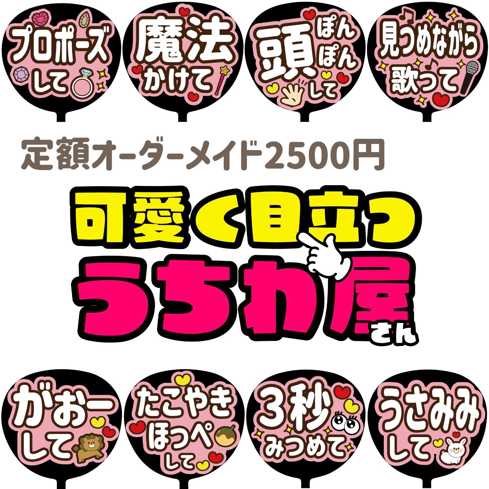 オーダーメイド ファンサうちわ コンサートうちわ 団扇 うちわ文字 