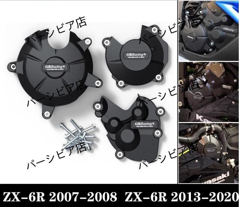 送料無料 カワサキ Ninja ZX-6R 09～24年対応 カーボン調 GB