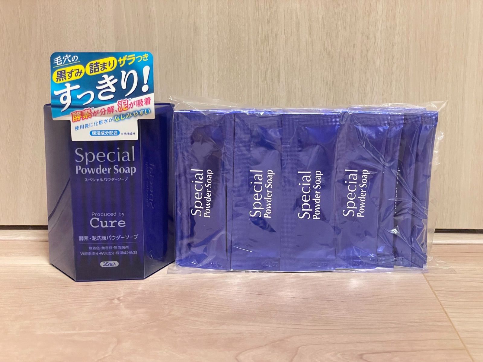 cure キュア スペシャルパウダーソープ 35包 8本セット 【公式通販】