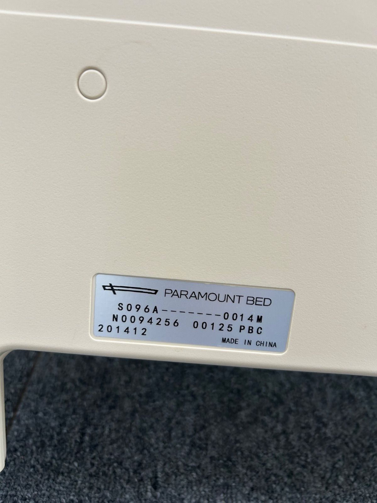 送料込み、特価】パラマウントベッド 介助バー KS096A KS-096D