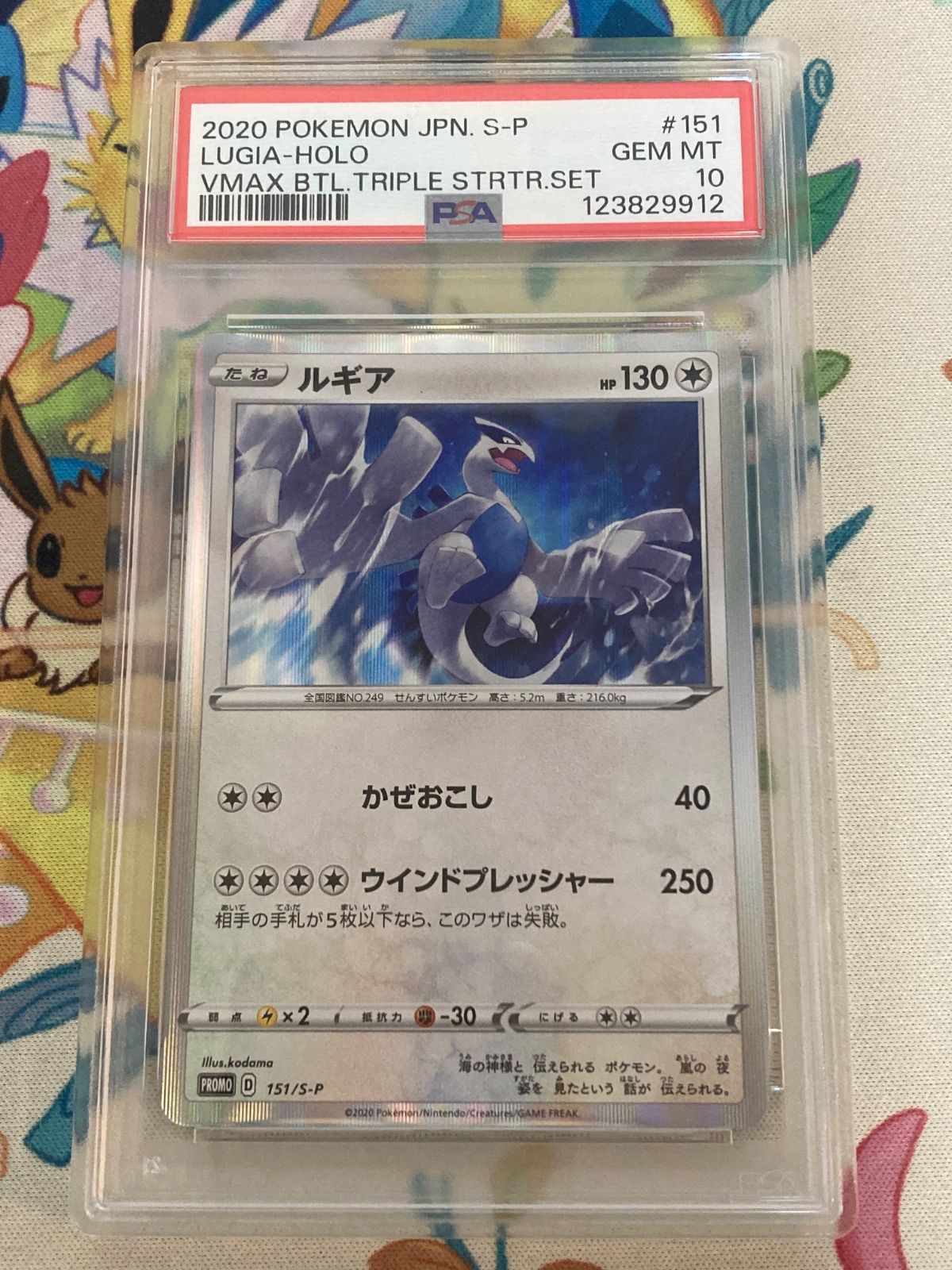 PSA10鑑定品】ルギア プロモ 151/S-P - メルカリ