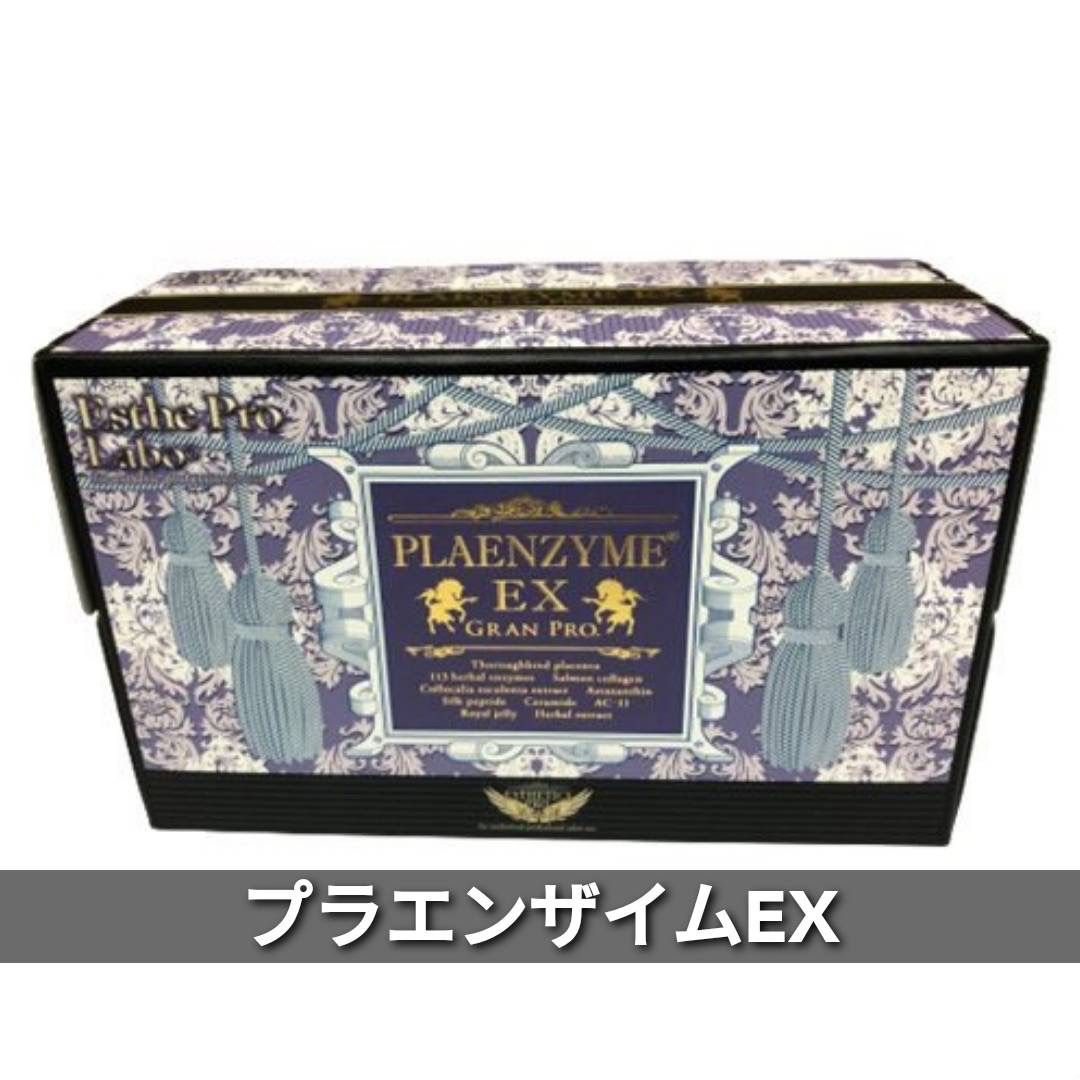 プラエンザイム EX グランプロ 50ml×10本 エステプロラボ プラセンタ 0415