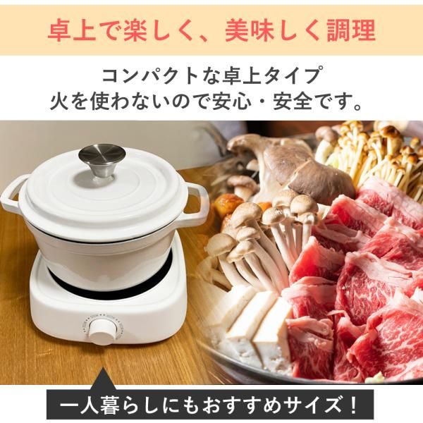 耐熱ホーロー鍋
