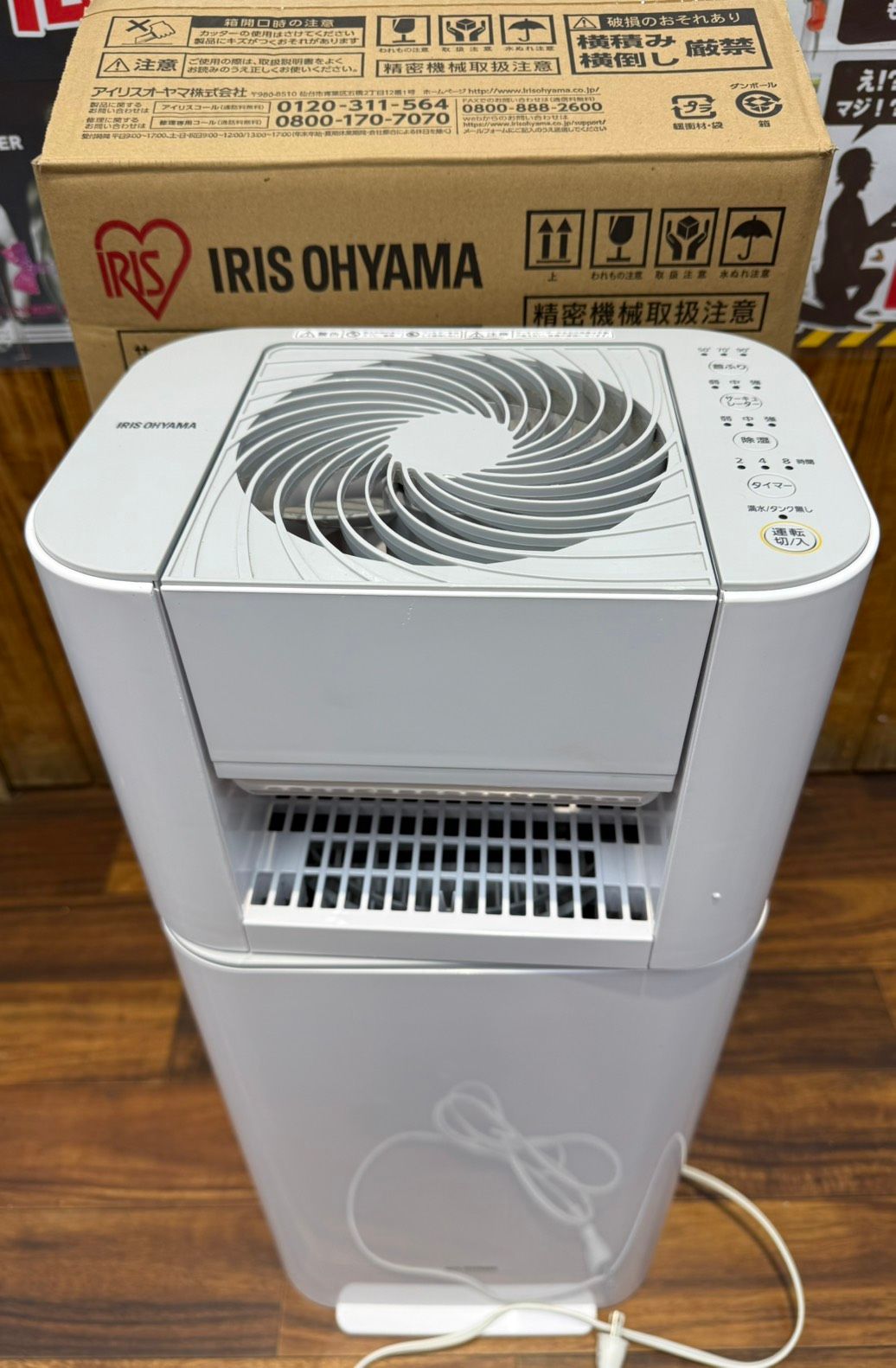 S98564 アイリス サーキュレーター衣類乾燥除湿機 IJD-I50-WH