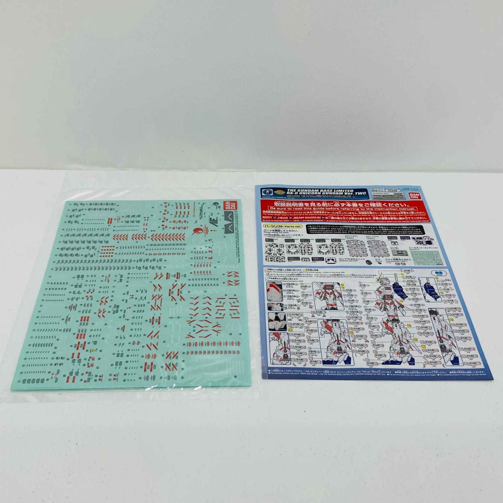 中古 フィギュア 機動戦士ガンダムUC RX-0 ユニコーンガンダム