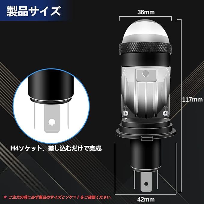 Fenikso H4 LED プロジェクター ヘッドライト レンズ付き Hi/Lo切替 一