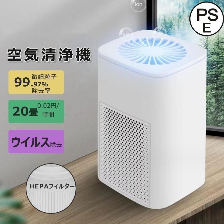 空気清浄機 小型 加湿器 脱臭/除菌 脱臭機 卓上 ウイルス除去