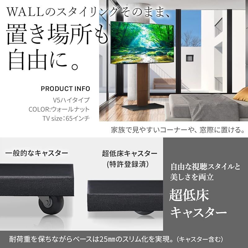 美品EQUALS イコールズWALL A2 ロータイプテレビスタンドキャスター付 楽天市場】累計100万台 テレビスタンド キャスター付き ロータイプ