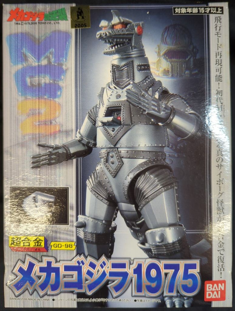 バンダイ 超合金 注文 メカゴジラの逆襲 メカゴジラ1975 超合金