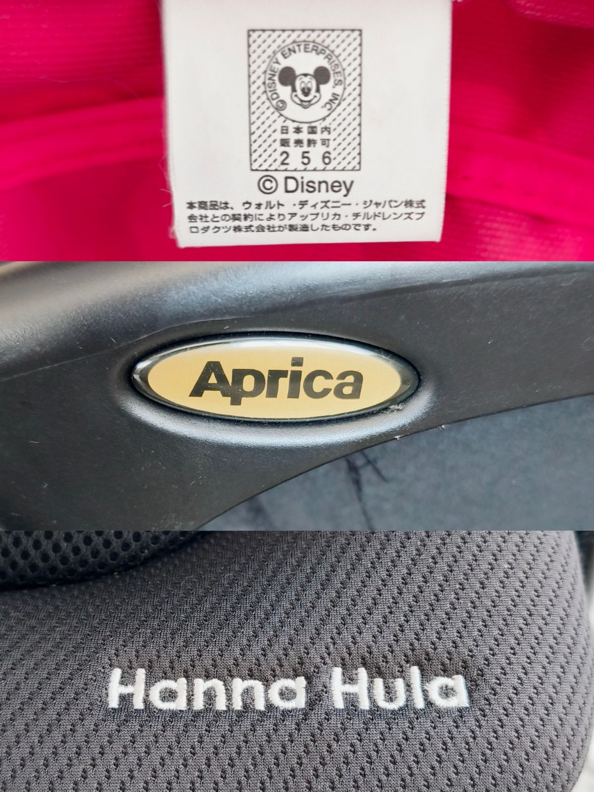 限定モデル アップリカ カルーンプラス ハンナフラ ミッキー柄 Aprica - 綺麗！アップリカ☆ミッキーマウス柄 ベビーカー カルーン