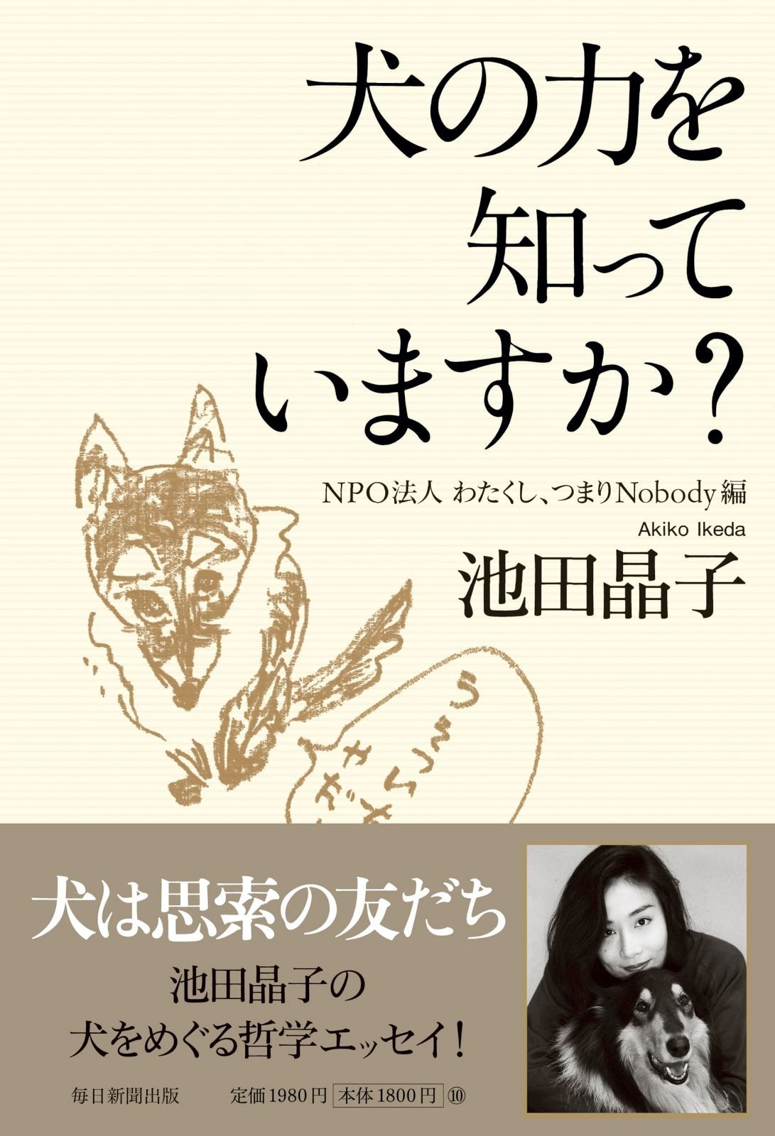豊富な，人気SALE 犬の力を知っていますか? その他