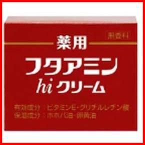 【在庫処分】フタアミンhiクリーム55g 3箱 赤ちゃんの顔にも