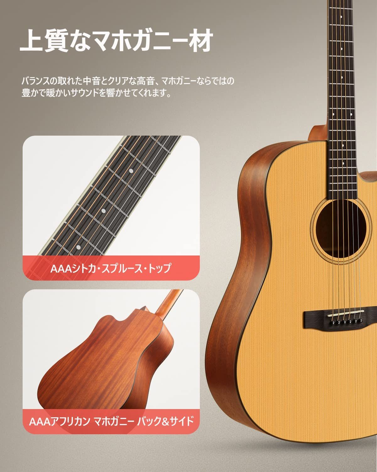 上質なスプルーストップ アコギ