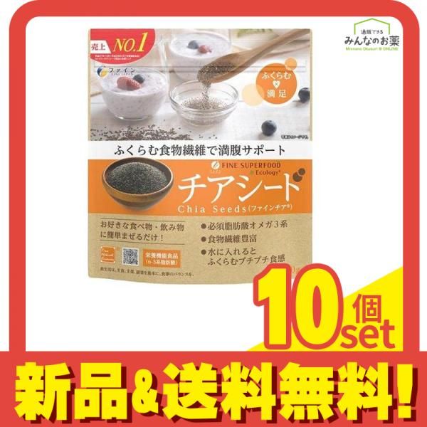ファイン スーパーフード チアシード 300g 10個セット