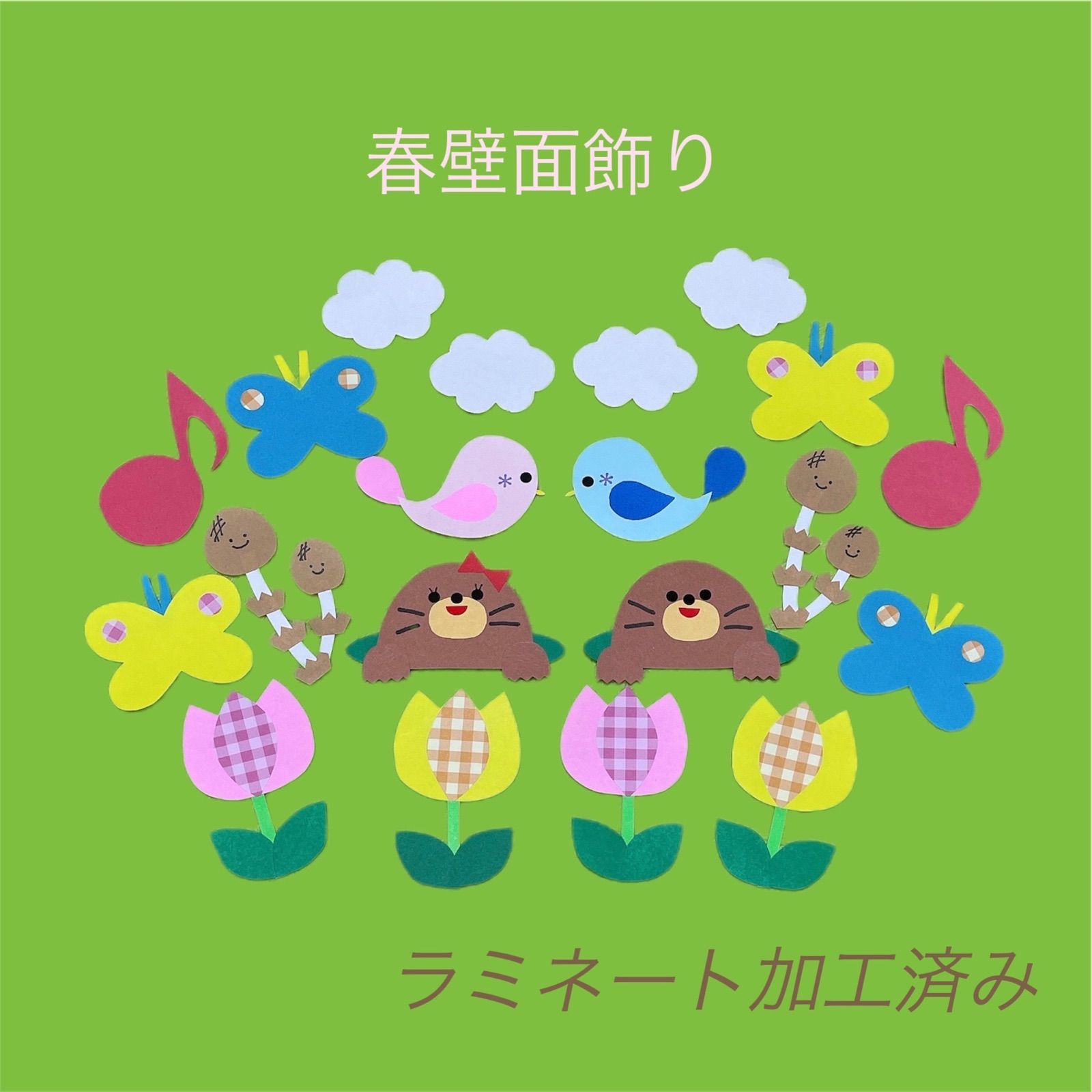 3・4月 春壁面飾り 吊るし飾り