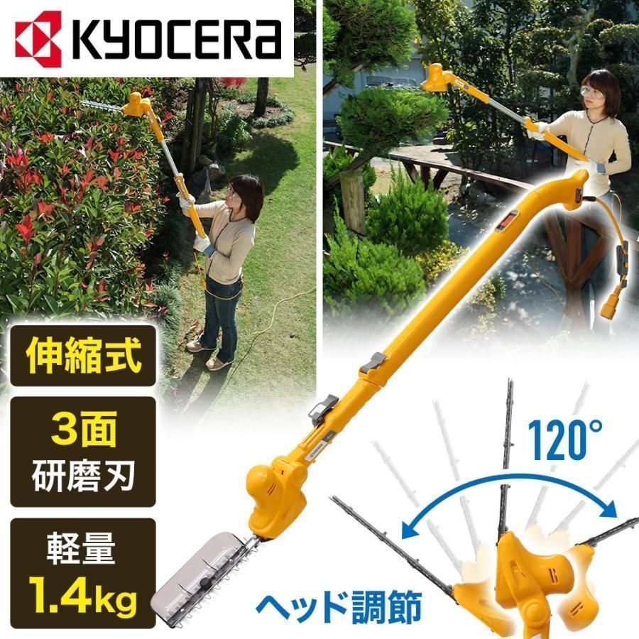 RYOBI ヘッジトリマー　バリカン 京セラインダストリアルツールズ RYOBI ヘッジトリマ HT-3021を