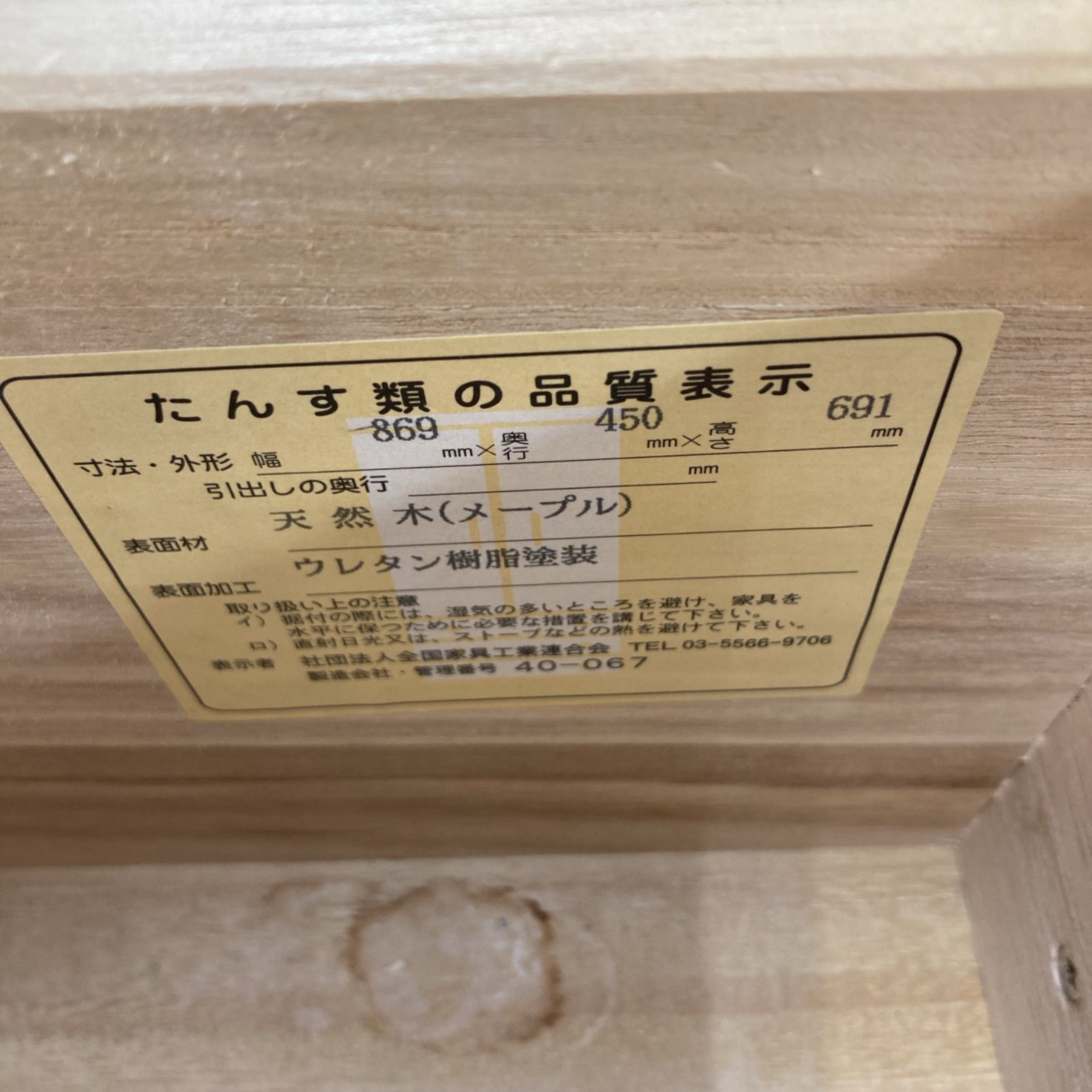 ウィッカー 幅86.9cm