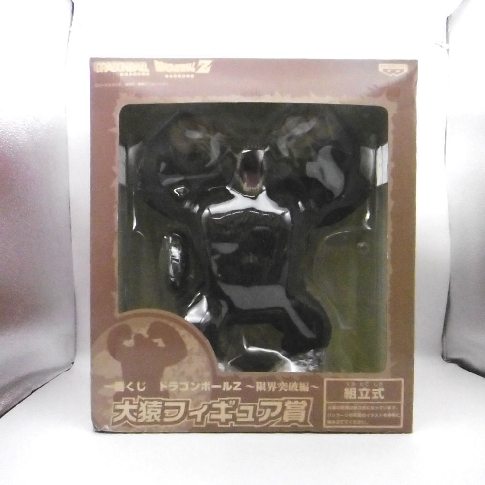 一番くじ　ドラゴンボールZ〜限界突破編〜大猿フィギュア 一番くじ ドラゴンボール 大猿 フィギュア 一番くじドラゴンボールZ
