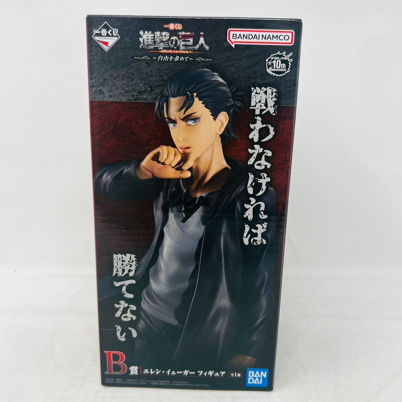 一番くじ 進撃の巨人 自由を求めて B賞 エレン・イェーガー フィギュア / BANDAI バンダイ attack on titan eren -  メルカリ