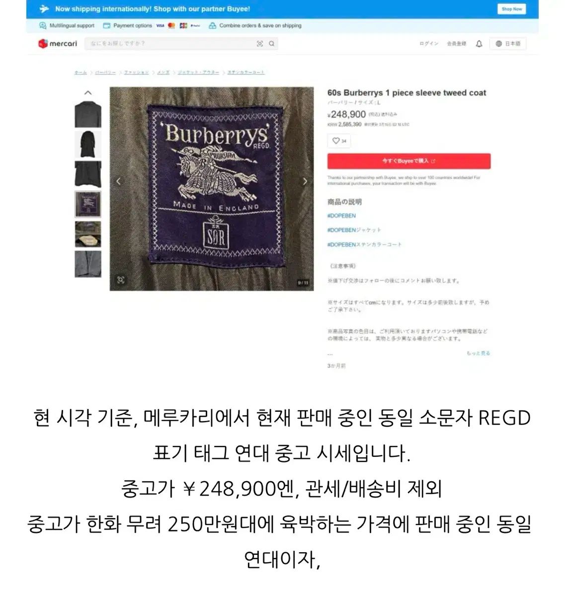 M BURBERRY バーバリー 1960s archive トレンチコート