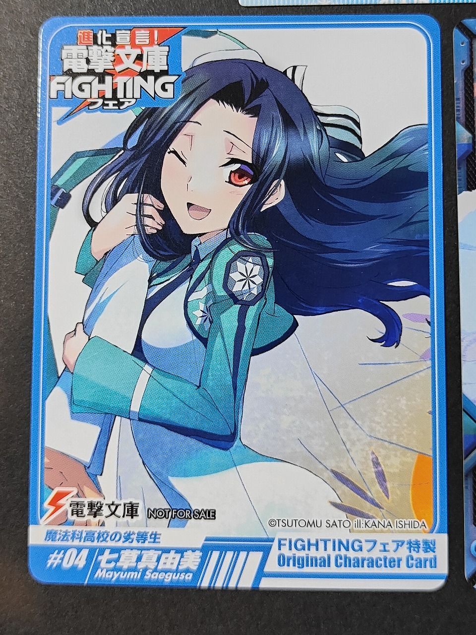 し*ま様 レベルネオ　魔法科高校の劣等生　七草真由美　サイン し*ま様 レベルネオ 魔法科高校の劣等生 七草真由美 サイン し