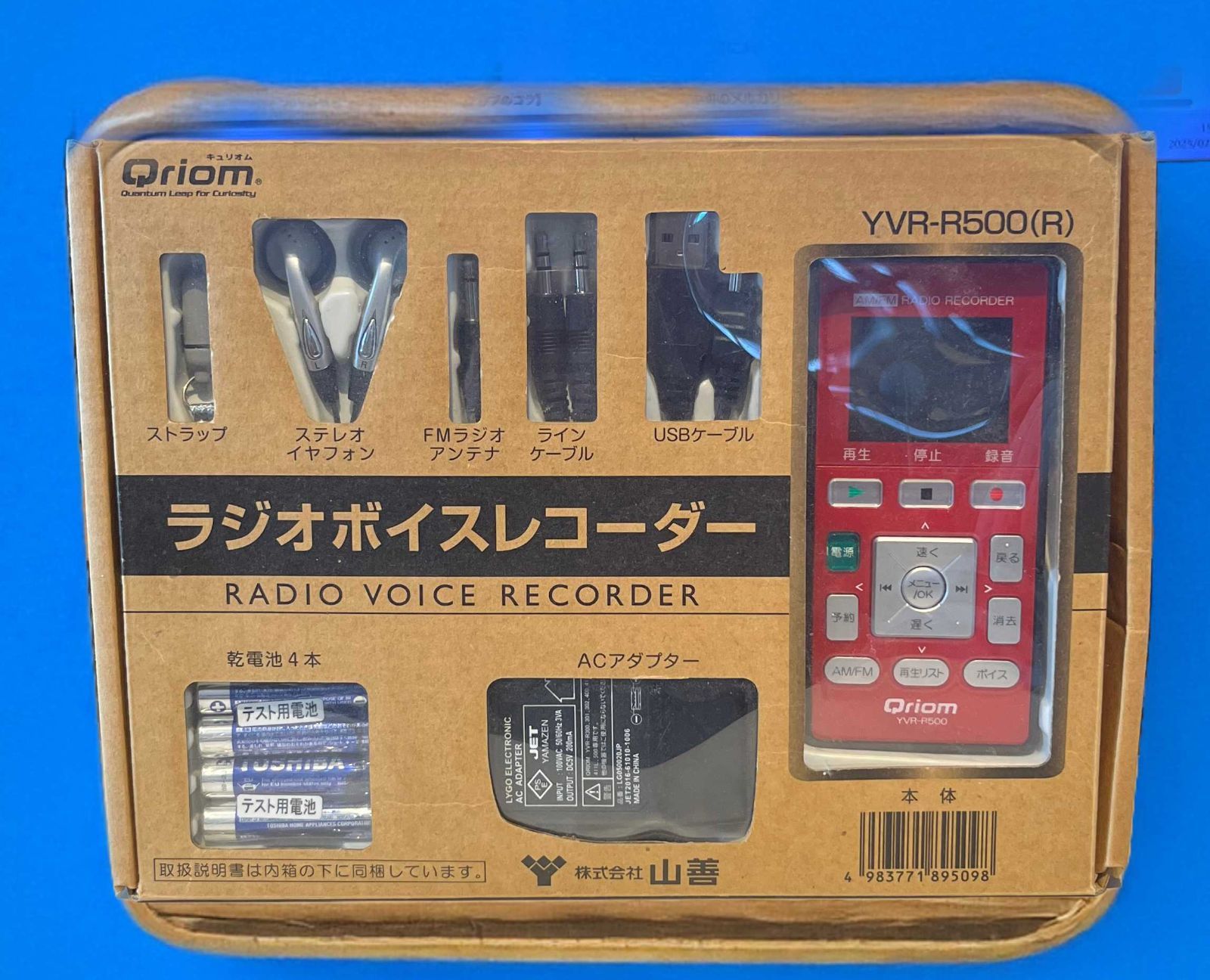 ラジオボイスレコーダー YVR-R500 山善 YAMAZEN Qriom キュリオム