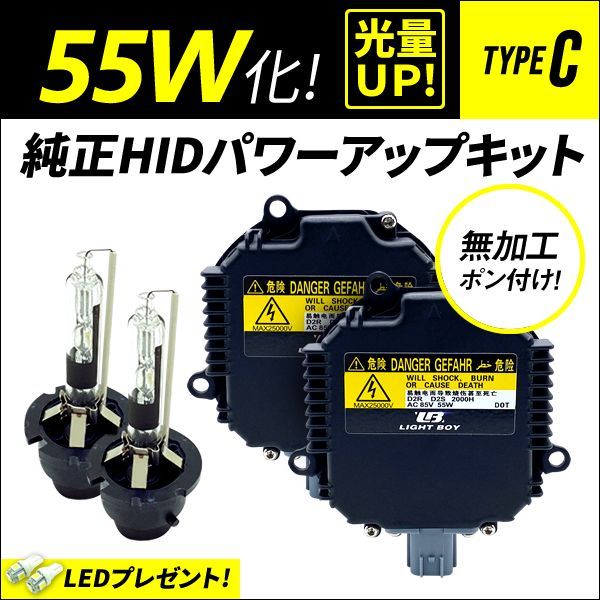 55W化 □ ステージア / M35 / AM35 H13.10～H19.6 光量アップ D2R 純正