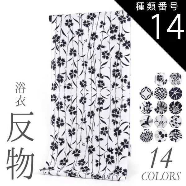 名古屋帯 八寸 めがね織 松葉仕立て 全通柄 黒 カジュアル 中古 kp2097