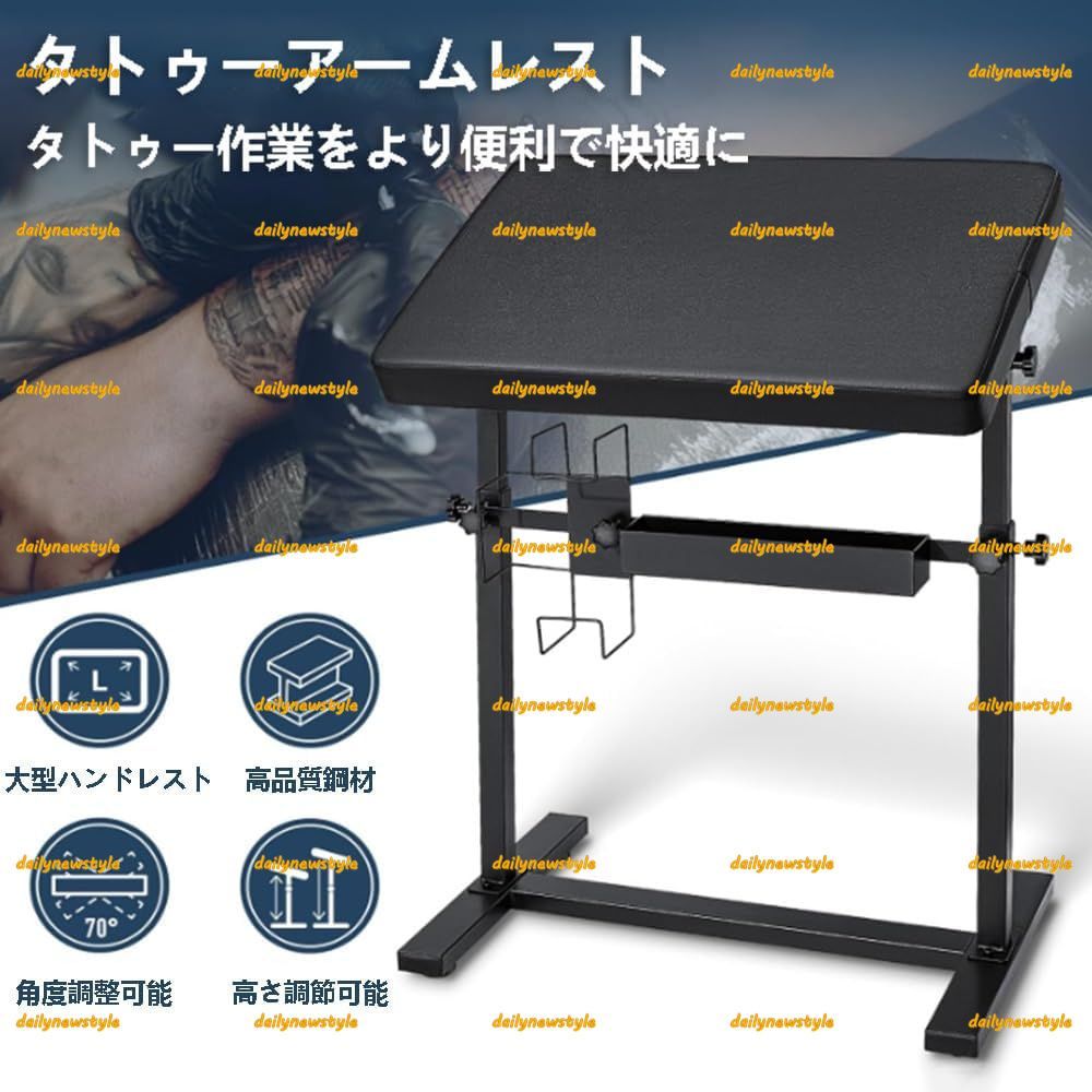 人気推薦タトゥーアームレストスタンド 大型 タトゥーアームレスト