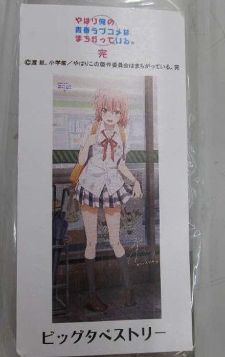 俺ガイル 一色いろは 雨宿り BIGタペストリー 金色サインver
