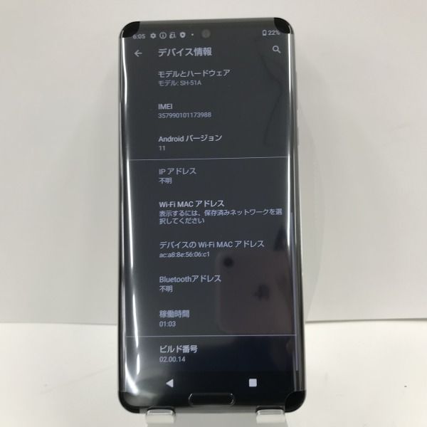 AQUOS R5G SH-51A docomo SIMフリー 本体 n06693 - メルカリ