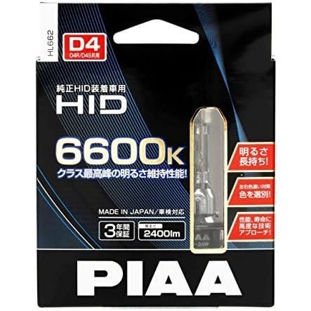 安心安全 匿名配送】☆6600K☆ PIAA ヘッドライト用 HIDバルブ D4U