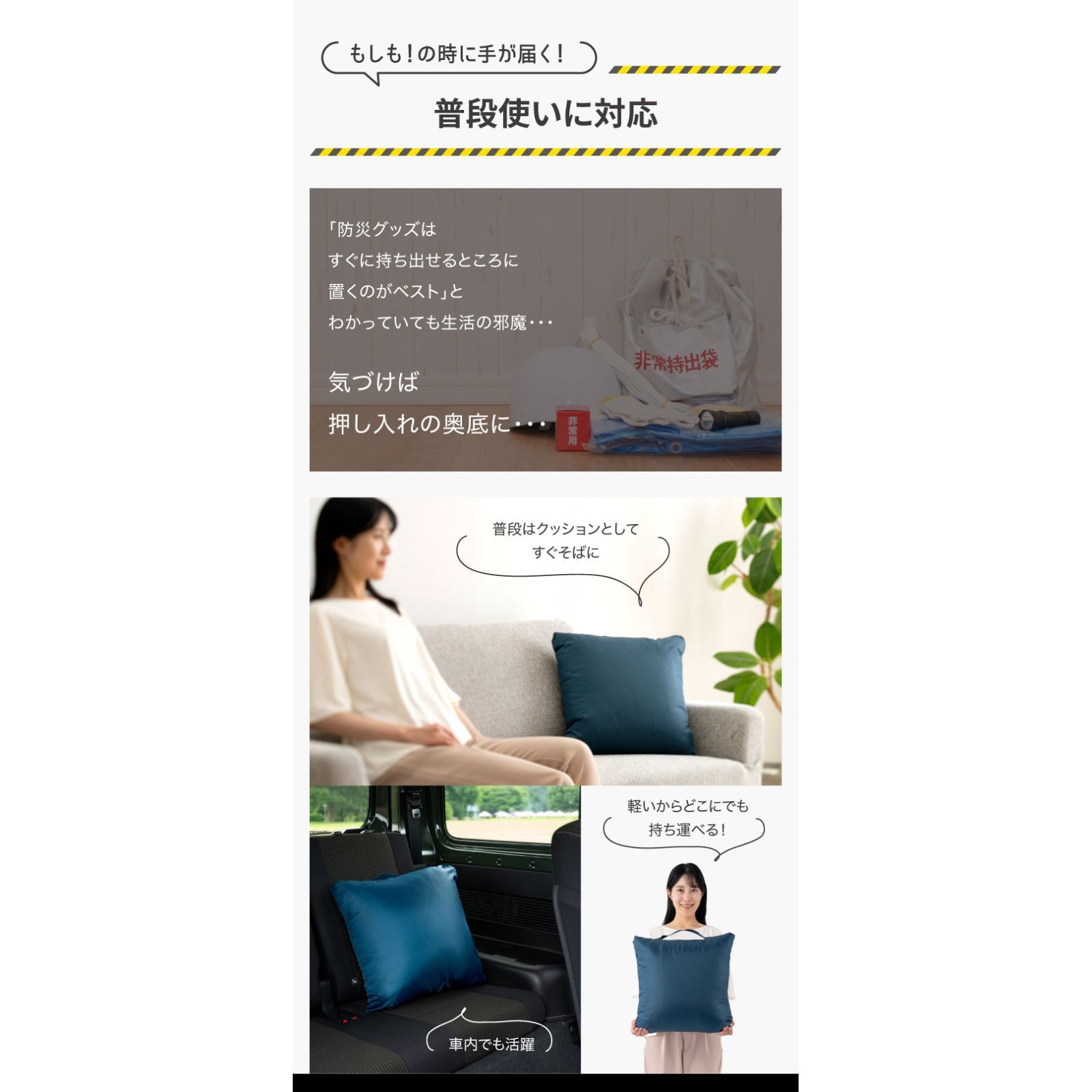 目隠し