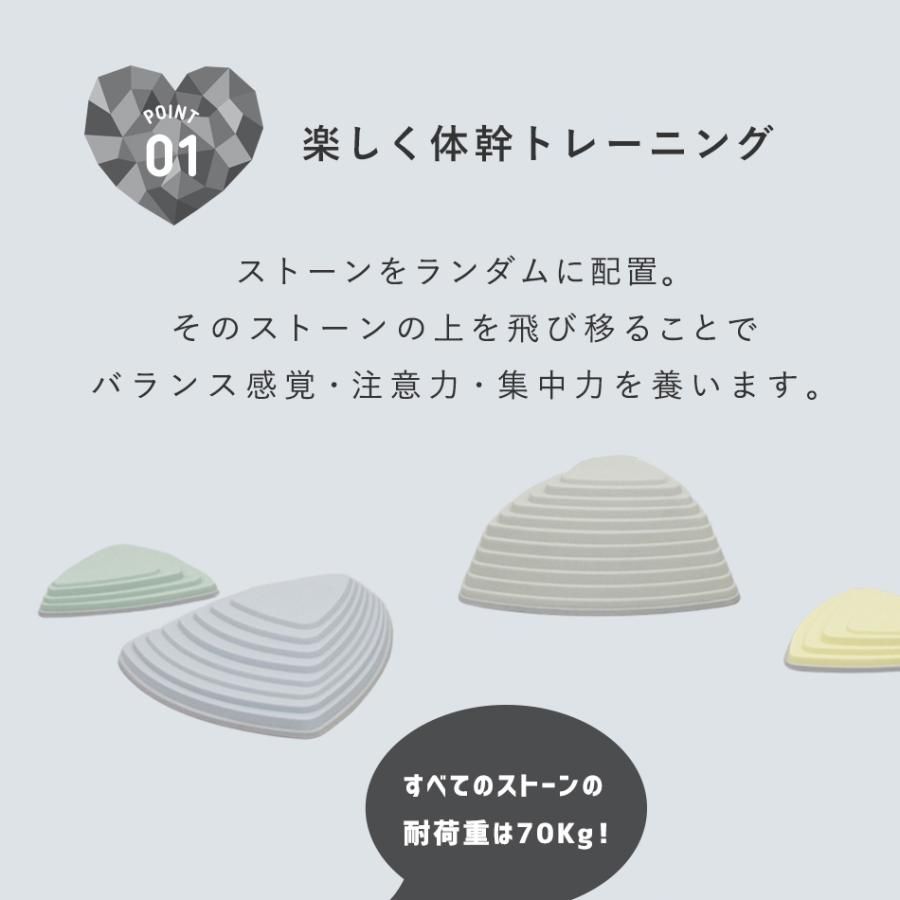 飛び石 オリジナル