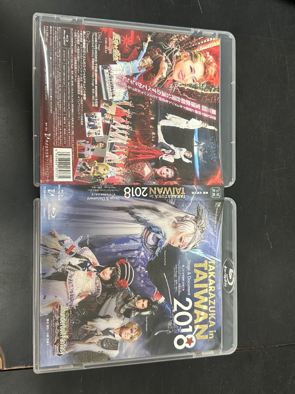 星組公演　Thunderbolt Fantasy Blu-ray　2枚組 星組公演 Thunderbolt Fantasy Blu-ray 2枚組 管理M8/2 - メルカリ