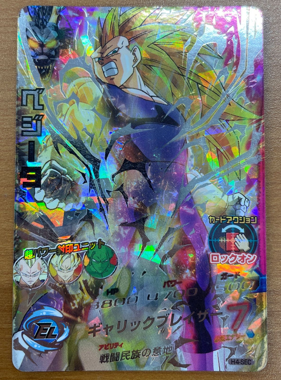 ドラゴンボールヒーローズ h4-sec ベジータ psa10