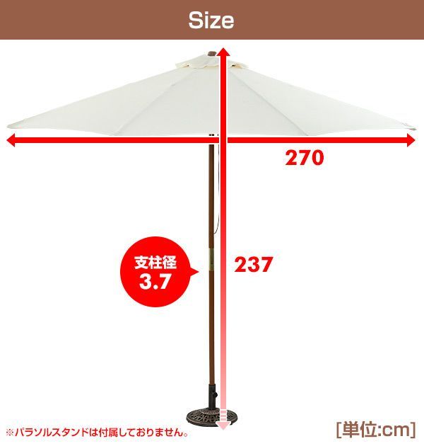 直径270cm 全3色