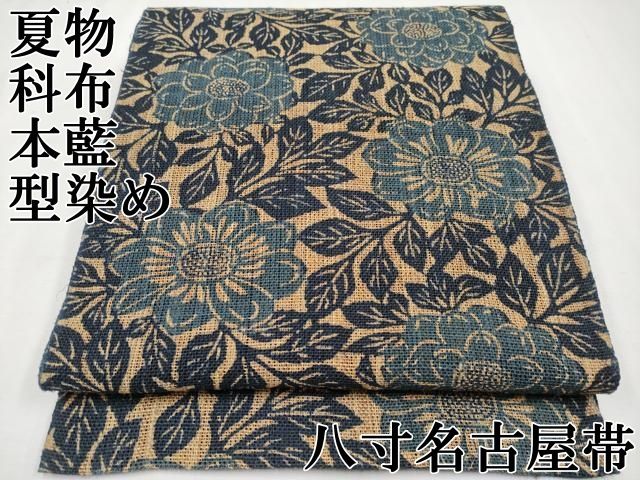 ◆正絹八寸帯（和布柿渋）◆黒地no2 未着用】夏帯諸紙布柿渋八寸名古屋帯和紙100％6R0987