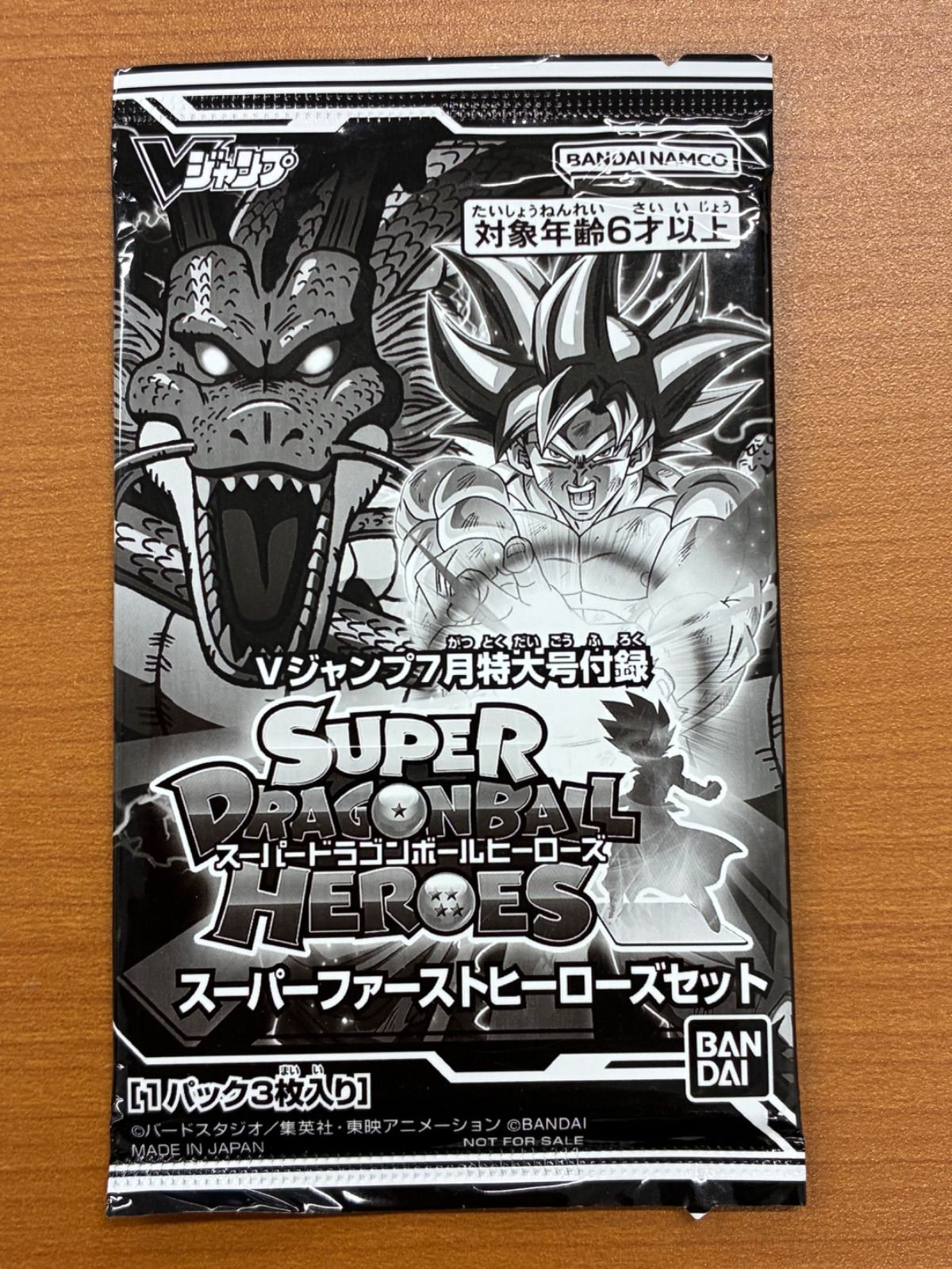 未開封 スーパードラゴンボールヒーローズ スーパーファースト