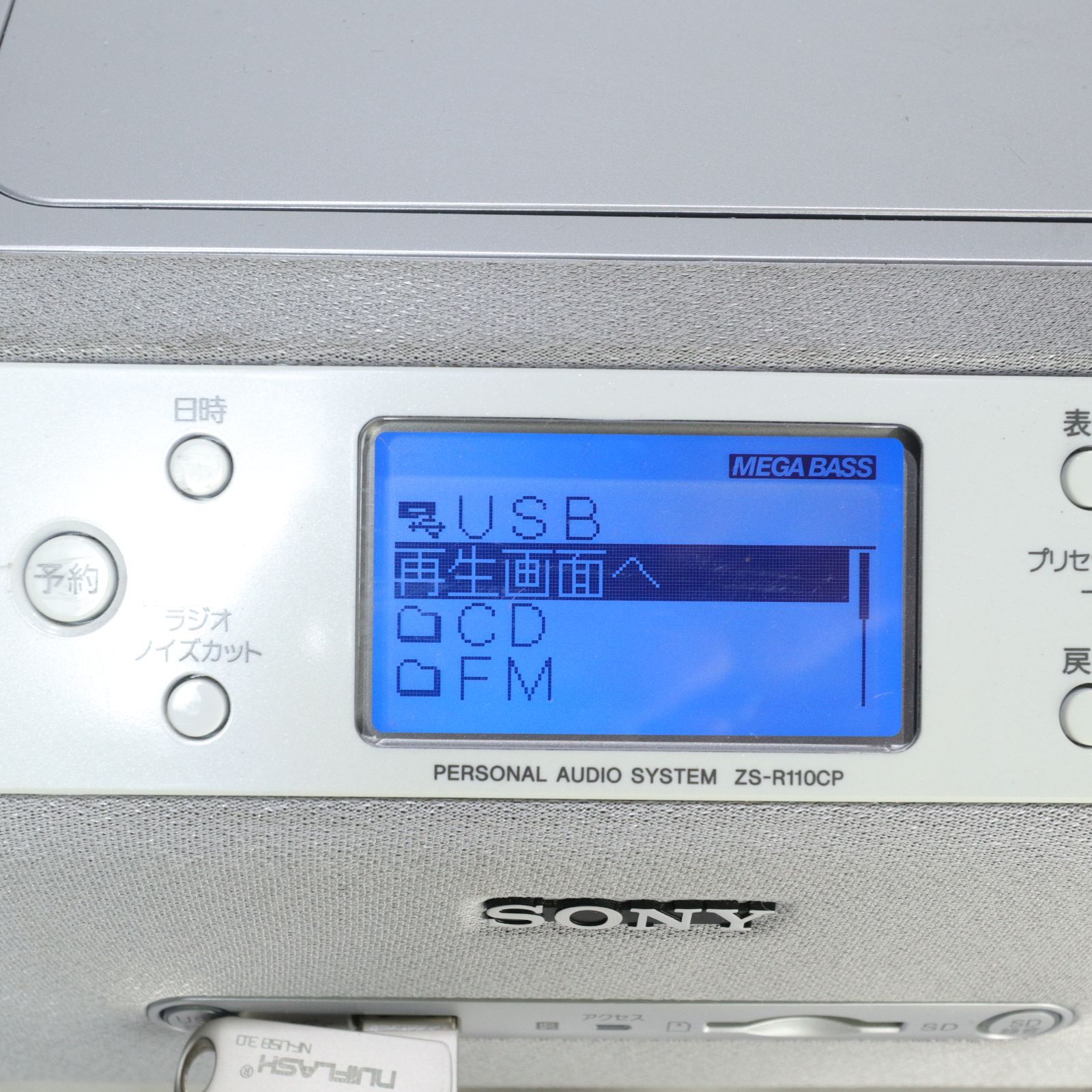 SONY CDラジオ メモリーレコーダー ZS-R110CP ソニー、ラジカセ感覚で