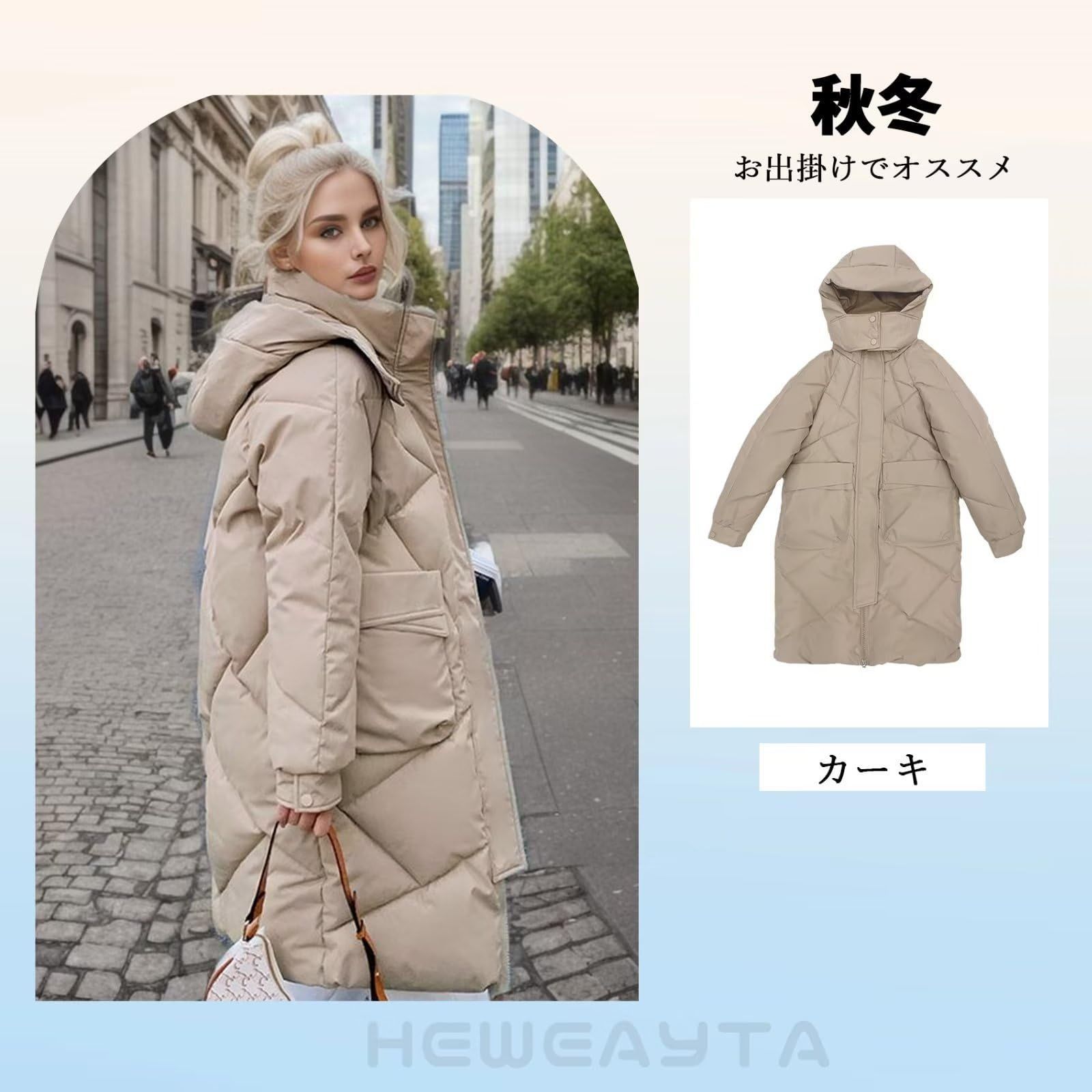 HEWEAYTA] ダウンコート レディース ロング丈 コート 防寒服 秋冬 厚手