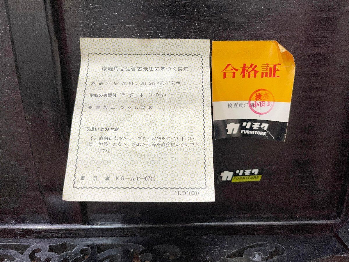 □karimoku カリモク 花台 花梨 うるし塗装 盆栽台 香炉台 唐木 床の間
