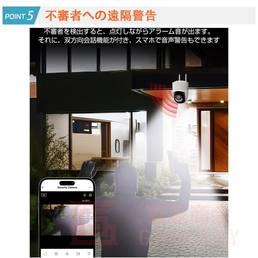 防犯カメラ 三つ監視画面 WiFi 接続 監視カメラ 屋外 355°広角撮影
