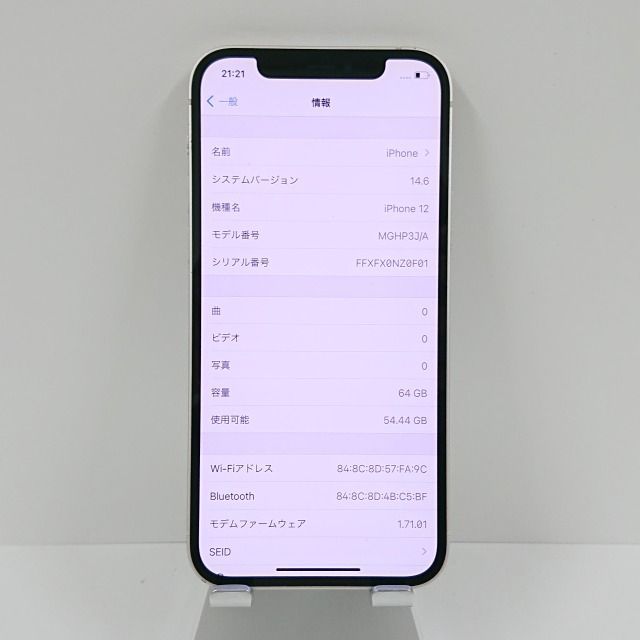 iPhone12 64GB SoftBank ホワイト 送料無料 本体 c07298 - メルカリ