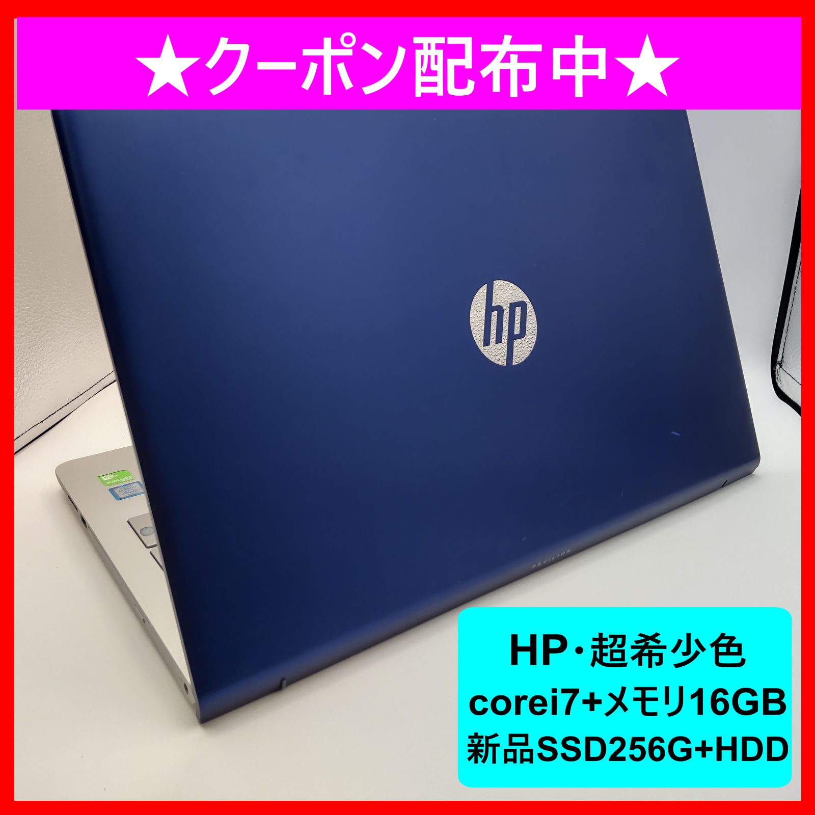 i7+新品SSD256GB+HDD1TB+16GBメモリ/Wi-Fi/BT
