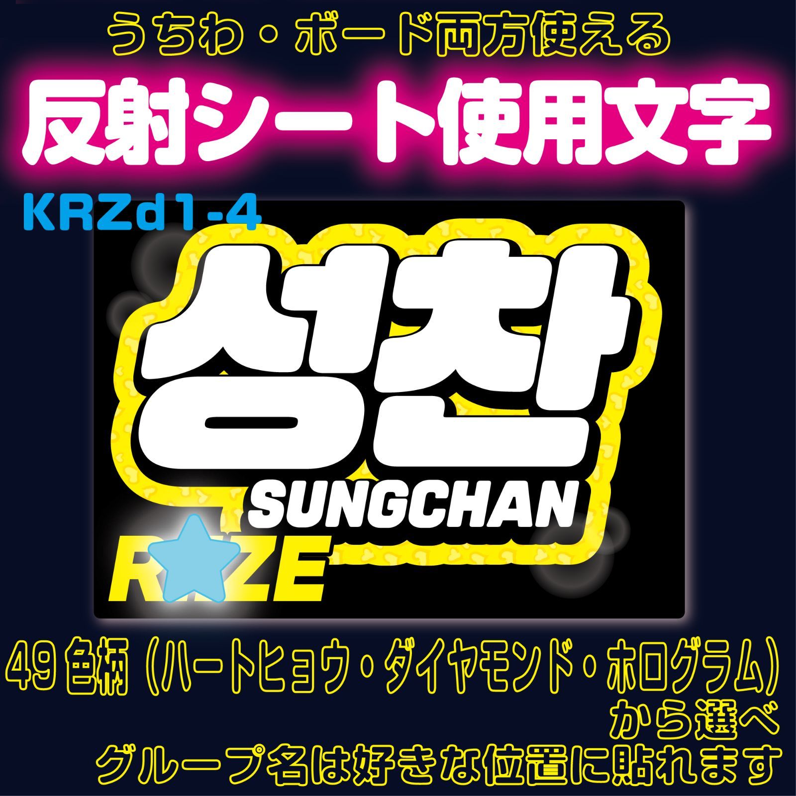 r□ソンチャンSUNGCHAN□RIIZEライズ うちわボード両方使える KD